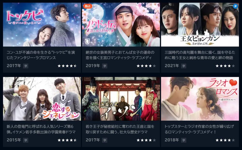 キム・ソヒョン　ドラマ